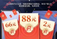 王者荣耀4月回归用户领2-88元微信红包