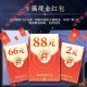 王者荣耀4月回归用户领2-88元微信红包