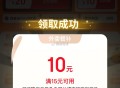 京东首页-秒送  概率弹 ,15-10/40-20 外卖券 ,http://t.cn/A6BL9Tn