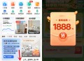 贝壳找房暖春购房节红包雨抽最高1888元现金红包 亲测中0.8元