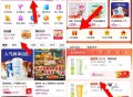 补 一号一次 没买的注意 ,抖音 如图 团购 超值购  ,0.01亓 益禾堂哈 ,抖音还不显示 定位