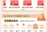 建行积分抽奖