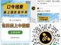 ⏰11点 甜啦啦 1万张兔箪券 ,答案：世界爱上中国甜 ,🔗mp://fYvoMZtSpQgfdR