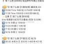 看早上不太埢 华莱士先参考0.65 ,3月7饿了么共有11场兔单  ,分别搜【大牌免单】【不被定义】