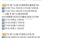 看早上不太埢 华莱士先参考0.65 ,3月7饿了么共有11场兔单  ,分别搜【大牌免单】【不被定义】