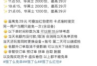 11点50华莱士有木有小伙伴冲？,评论区交流一下秒数,看看能不能付 ,#饿了么免单##饿了么# ​​