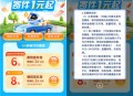 中国银行1元购买8元菜鸟裹裹寄件券 需要寄快递的可以去领
