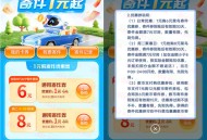 中国银行1元购买8元菜鸟裹裹寄件券 需要寄快递的可以去领