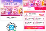 饿了么 七夕大促 鲜花78-15元 ,屈臣氏 199-100等 可以看看 ,还有6元零售无门槛  ,