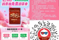 现在去试试抽 反馈刚中 ,淘票票买过哪吒的去抽试试 ,20万份益禾堂  ,🔗mp://I31Tbd