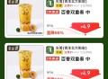 【京东秒送】  ,古茗4.9亓，每天限量1w杯 ,http://t.cn/A6rfCCBm