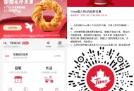 tims 小程序 双人 领随刀贝果 ,限明天使用哈 ,🔗mp://o8ZTjBummHvnBHu