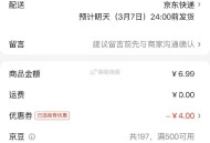 抽纸好价 需要的囤 ,V打开先领京东4个小虹包 ,1️⃣http://t.cn/A61FPAhF