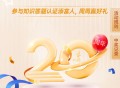 汇添富基金答题抽奖