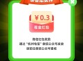 杭州电信抽奖0.3