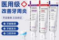 Bug❗必须反复领9次弮 ,- ,DR.HERINA‘医用’牙膏100g ,拍9件💰25.9，速渡