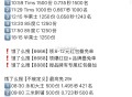 13:20 85度C 1250份 免29,大家如何呀？都多少秒？,可参考前几场0.65左右ha,具体