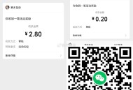 没抽的可以试试抽 有反馈 ,我昨天抽过了  ,反馈拉人也有红包自测 ,V扫 进入点一下 就退出  ,