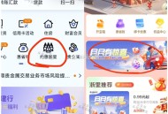限浙江 建.行app ,约惠浙里-月月有惊xi ,0.01亓 抽2-88立剪jin ,大部分应该是2