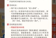 工银游戏抽奖