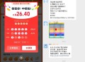 淘宝密码 开了  ,是备用97532 ,也就是这次是阶级向下 有点6 ​​​