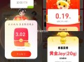 百度搜索“新春赢红包”开了  ,zfb反馈 21点最后一场 ,jd金rong也开了哈 ​​​