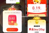 百度搜索“新春赢红包”开了  ,zfb反馈 21点最后一场 ,jd金rong也开了哈 ​​​