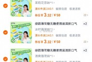 反复领2次40埢，必领‼ ,- ,绿箭薄荷糖无糖20粒/瓶 ,拍6件💰19.9，折3.3一瓶! ,