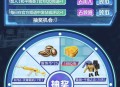 和平精英完成任务抽Q币