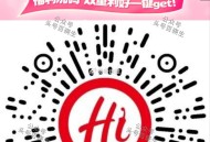 V扫 海底捞69折 ,仅限在3.5~3.8日 ,只能在14点-17点可用 ,有需自己看 ⭐限门店哈